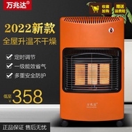 Wanmeida Gas Heater Household Natural Gas Liquefied Gas Stove Indoor Winter Gas Energy-Saving Heater