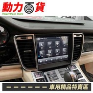 送安裝 保時捷 PORSCHE 970 Panamera 安卓機 內建carplay 專用安卓機