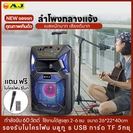 AJ ลำโพงบลูทูธแท้ ลำโพงพกพา Wireless speake ลำโพงบลูทูธไร้สาย ลำโพงเบสหนักๆ ลำโพงbluetoothดังๆ ไฟ LE