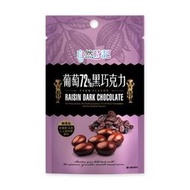 ★維尼有機小舖★自然時記 葡萄72%黑巧克力 100g