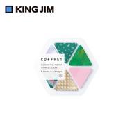 KING JIM Hitotoki Coffret調色盤薄膜貼紙/ 三角型/ 森林綠