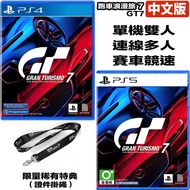 [Clover Video Game] PS4 PS5 Sports Car Romantic Travel 7 Chinese Version GT7 Lanyard PS5 Game PS4 Ga