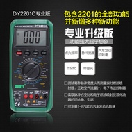 Car Repair DY2201C