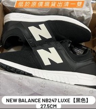 【27.5cm】New Balance NB247 LUXE【黑色】