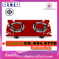 เตาแก๊สหัวคู่ GS-894 OTTO
