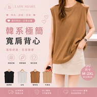 LadyShare Korean Version Wide Shoulder Vest (G020L3R)