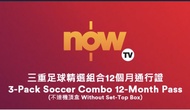 Now TV 重足球精選組合 12個月通行證 (不連機頂盒)