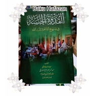 Book - Qudwah Hasanah (ORIGINAL)/Al Qudwah Al Hasanah - Qudwah Hasanah fi Manhaji Da'Wah - Qudwatul Hasanah