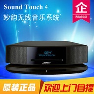 BOSE Wave SoundTouch IV 博士妙韻4代音箱四代藍牙CD播放機音響