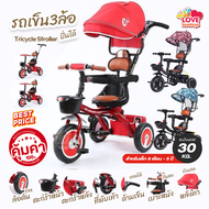 รถเข็นเด็ก ปั่นได้ รถเข็น3ล้อปั่นได้จริง จักรยานสามล้อ สามล้อสำหรับเด็ก ด้ามเข็นและมีหลังคาบังแดด612