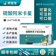 Rong Ai Pet Urinary Tract Oral Liquid Pet Urinary Tract Dog Stones Cats Dogs Use Urinary Tract Infec
