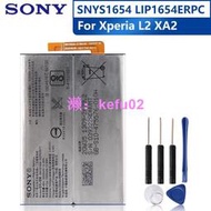 原廠 SONY Xperia XA2 L2 H3321 手機電池 LIP1654ERPC 適用 L2 XA2