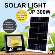 JP Solar lights ไฟโซล่าเซลล์ 300w แสงสีเหลือง โคมไฟโซล่าเซล 548 SMD พร้อมรีโมท รับประกัน 1ปี หลอดไฟโซล่าเซล JD ไฟสนามโซล่าเซล สปอตไลท์โซล่า ครบชุด