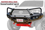 กันชนหน้าสามเขา Toyota Hilux Revo 2020-2024 ไฮลักซ์ รีโว่ Matrix Bull Bar กันชนหน้าเหล็กOUTLANDER4x4