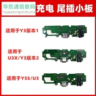 Suitable for VIVO Y3 U3 Y5S U3X Tail Plug Small Board Microphone Microphone Microphone Headphone Jac