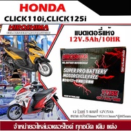 แบตเตอรี่ Honda Click125i Click คลิก125ไอ ทุกรุ่น HONDA CLICK125I แบตเตอรี่แห้ง HIROSHIMA  รุ่น LTZ-