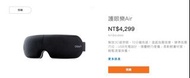 Osim air 護眼樂