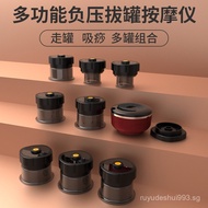 Electric Cupping Device Vacuum Cupping Scraping Instrument All-in-One Cupping Machine Large Suction 