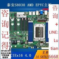 詢價 【  】TYAN泰安 S8030GM2NE 雙千兆 PCIE 4.0 單路 AMD EPYC服務器主板