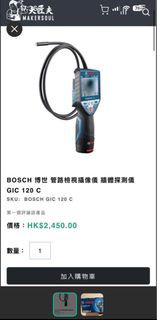 BOSCH 充電式牆體探測儀 GIC 120 C