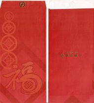 還不錯の 💕~H35~華南銀行~紅包袋~5入~尺寸：20.1*9 cm~