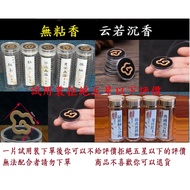 Taiwan Yunruo Agarwood One Piece Trial Pack Classic Red Clay Hainan Worm Leak Hui'an Nha Trang Chess
