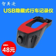 Car Driving Recorder Ceremony HD Large Screen Recorder USB Recorder HD Video ADAS