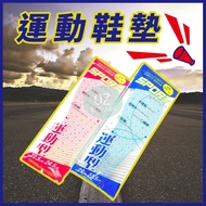 Udilife Men Women Breathable Sports Insole [OZ] Replacement Cutable Replaceable [A0131]