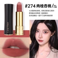Lancome #274 肉桂杏桃色唇膏