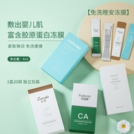 Moisturizing & repairing Sleeping Mask 补水保湿修护积雪草烟酰胺玻尿酸涂抹面膜晚安冻膜睡眠面膜免洗