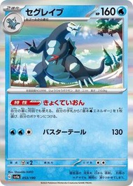 Pokemon Card 正版寵物小精靈 寶可夢 日文日版單卡 SV4aF 053/190 戟脊龍 - R仕樣 鏡面閃版閃色寶藏ex 比卡超 皮卡丘 送卡套 PKMCN 集換式卡牌