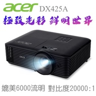 ACER DX425A 超抗光投影機＋USA優視雅高級氣壓布幕80吋(含遙控器)