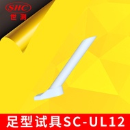 UL82 and UL1447 Lawn Loosener Sand Loosener Protection Test/GB4706 Foot Probe IEC60335