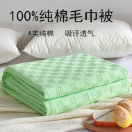 Summer Towel Quilt Thin Gauze Single Nap Blanket Office Sofa Cover Blanket Air Conditioning Blanket