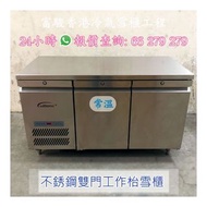 95%new Williams Professional Commercial Refrigerator 二手商用雪櫃 Freezer 工作枱常溫櫃 威廉士 Williams 商用不銹鋼雙門平台凍藏櫃 (風冷) 冷藏工作台不銹鋼冷凍櫃 冷藏櫃 Commercial Freezer 急凍雪櫃 商用雪櫃 Congelador JetCool 商用平台冰箱 蛋糕櫃 Hoshizaki 星崎 Fridge