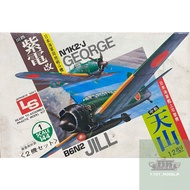 Ls 1/144 B6N2 JILL/N1K2-J GEORGE Fighter Aircraft Model World War Assembled