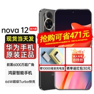 华为nova 12 活力版 新品全网通手机 曜金黑 256GB