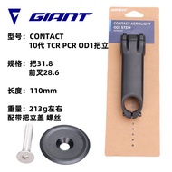 GIANT CONTACT OD1 10th Gen TCR/PCR/ADV Road Bike Stem Lightweight Aluminum Alloy Bicycle Handlebar S