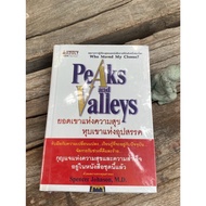 Spencer Johnson Book Set (1 There Are 3 Books) New Sealed G1/1-18