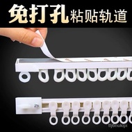 Hot🔥Curtain Track Punch-Free Installation Slide Rail Mute Ultra-Thin Top Curtain Accessories Curved Rail Pulley Sticky R