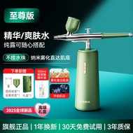 เครื่องสเปรย์น้ำมันไฮดรอลิคแบบพกพา Konka High Pressure Oxygen Meter Nano Spray Hydrating Device Port
