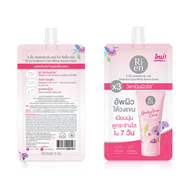 Rien ริเอ็น ครีมบำรุงผิวใต้วงแขน รักแร้ขาว วิตามินผิวใส 10g