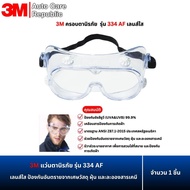 3M Safety Glasses Model 334 AF Clear Lens Prevents Danger From Debris Dust And Chemical Mist.