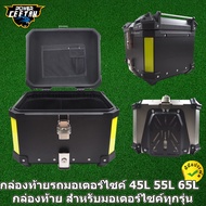 Motorcycle Rear Box 45L 55L 65L For All Models