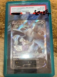 PSA 10 Lugia V 漁夫洛奇亞 110/098 SR 思維激盪 card