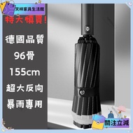Taoyuan Shipment 155cm 96-Bone Fully Automatic Reverse Umbrella Folding Quick-Drying Cloth Men's Car