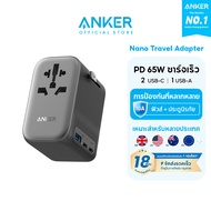 Anker Nano Travel Adapter 65W 4 in 1หัวแปลงปลั๊กไฟ มาพร้อม ช่อง 2 USB-C และ 1 USB-A ความปลอดภัยที่เห