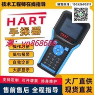 優惠價HART475 HART375手操器 現場手持通訊器 手抄器 中文英文HART協議
