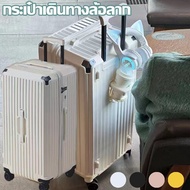 【Undineu】กระเป๋าเดินทาง 26/32นิ้ว ที่วางถ้วยด้านหลัง ความจุขนาดใหญ่ ทนทาน