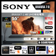 55" XR70M2 BRAVIA 7 II 4K RGB LED 智能電視 (送: 藍芽耳機,8K HDMI,天線,專用清潔套裝) Google TV K-55XR70M2 SONY (包座檯安裝)